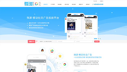 青岛网站优化及推广