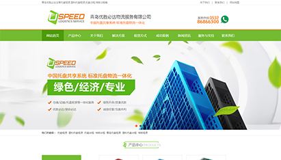青岛网站优化及推广