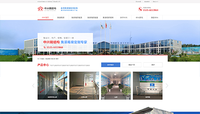 青岛网站建设与制作