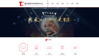 青岛网站建设与制作