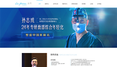 青岛网页如何制作