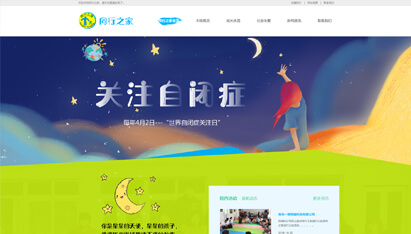 青岛网站制作哪里好