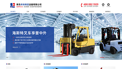 网站建站企业